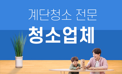 수원 누수탐지·피해복구 전문 | 신속한 상담과 공사